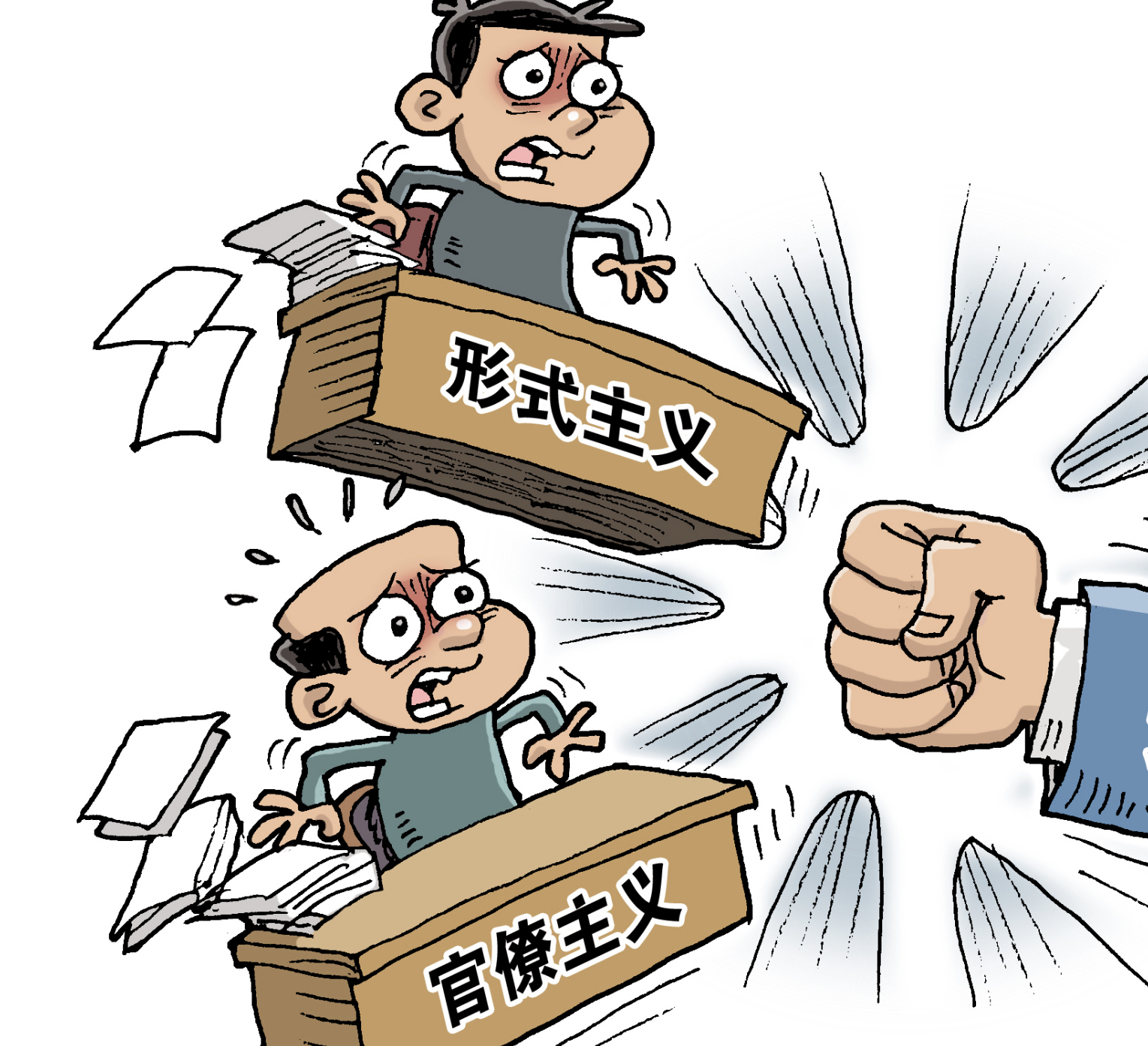 机械复制公示栏模版,是形式主义,官僚主义行为还是工作失职行为?